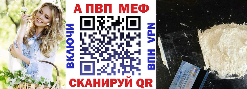 A-PVP VHQ  как найти наркотики  Новопавловск 