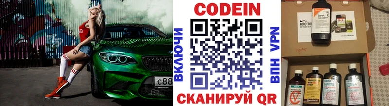 hydra как зайти  Новопавловск  Codein Purple Drank 