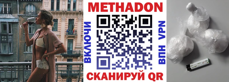 Метадон белоснежный  ссылка на мегу как войти  Новопавловск  купить наркотик 